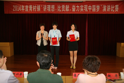 賀山美員工曹雙輝獲得“講理想、比貢獻、奮力實現(xiàn)中國夢”的演講比賽第二名