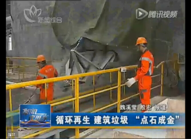 點石成金，山美建筑廢棄物資源化系統(tǒng)貢獻(xiàn)國家示范項目