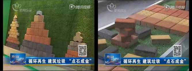 點(diǎn)石成金，山美建筑廢棄物資源化系統(tǒng)貢獻(xiàn)國(guó)家示范項(xiàng)目