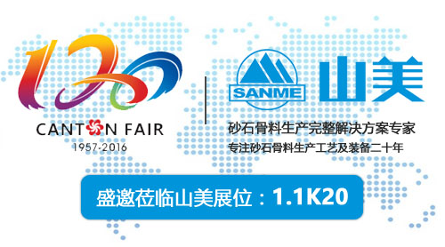 把握機遇，聚焦全球市場--山美股份將亮相第120屆廣交會