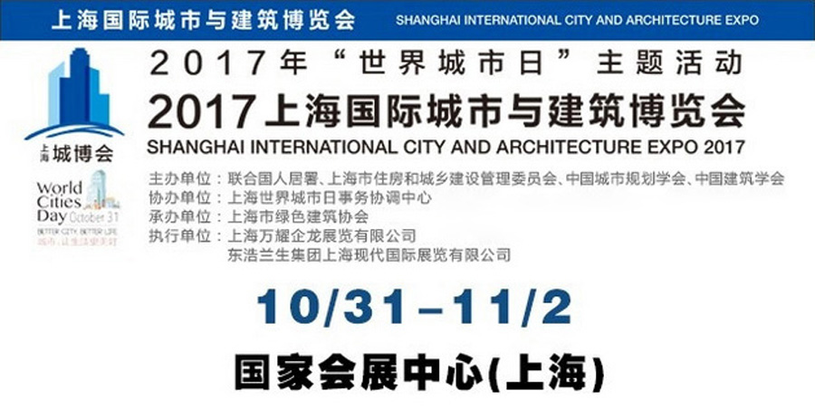 上海城博會(huì)聚焦綠色環(huán)保，山美股份建筑廢棄物資源化利用成焦點(diǎn)