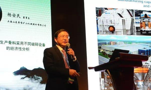 第四屆中國國際砂石骨料大會圓滿閉幕，山美股份“收獲滿滿”