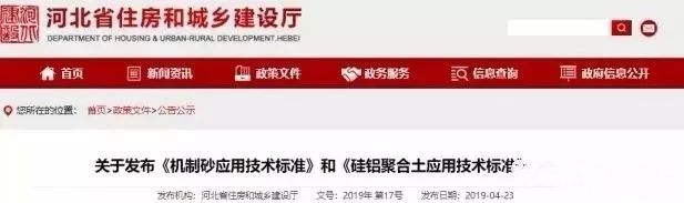 機(jī)制砂進(jìn)入“黃金時(shí)代”，機(jī)遇與挑戰(zhàn)并行，如何抓住機(jī)遇，你需要知道這四點(diǎn)！