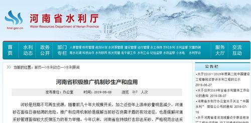 根治河砂枯竭、“用砂難”——河南推動(dòng)機(jī)制砂石生產(chǎn)，三門峽、泌陽已形成3800萬噸