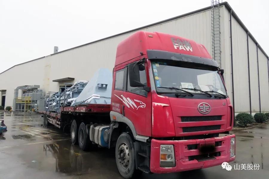 復(fù)工后首批發(fā)貨｜山美股份大型破碎篩分成套設(shè)備(EP項目)發(fā)往南美，助力建材巨頭拉豪全球項目