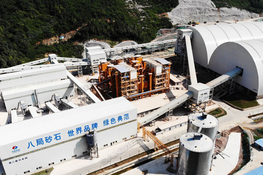 【項(xiàng)目】制砂原料含泥量高？山美股份有辦法！帶您走進(jìn)池州長(zhǎng)九（神山）制砂樓項(xiàng)目，看山美股份如何解決這個(gè)問題
