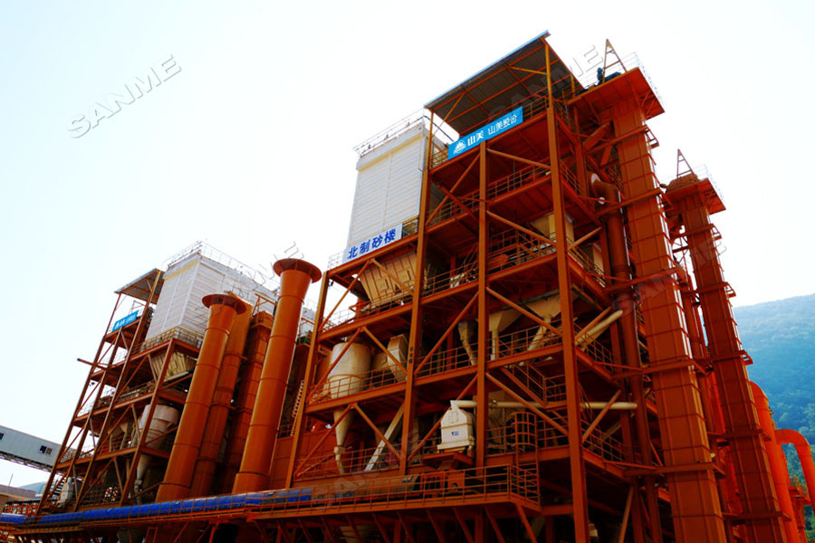 【項(xiàng)目】制砂原料含泥量高？山美股份有辦法！帶您走進(jìn)池州長(zhǎng)九（神山）制砂樓項(xiàng)目，看山美股份如何解決這個(gè)問題