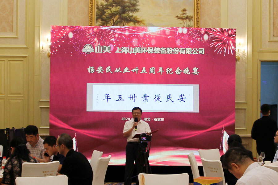 楊安民從業(yè)卅五周年系列報道--“璀璨卅五年，榮耀共分享”紀(jì)念晚宴