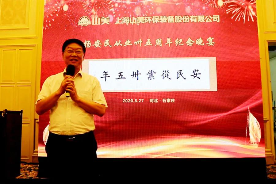 楊安民從業(yè)卅五周年系列報道--“璀璨卅五年，榮耀共分享”紀(jì)念晚宴