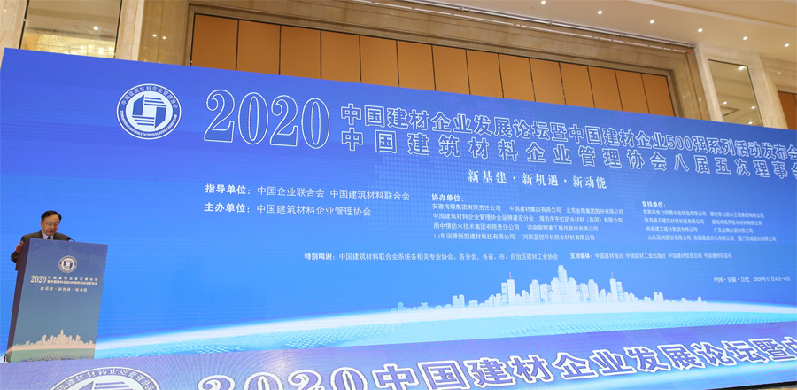 喜訊｜上海山美股份榮獲“2020中國建材企業(yè)500強”、“2020中國砂石礦山機械裝備企業(yè)10強”獎項