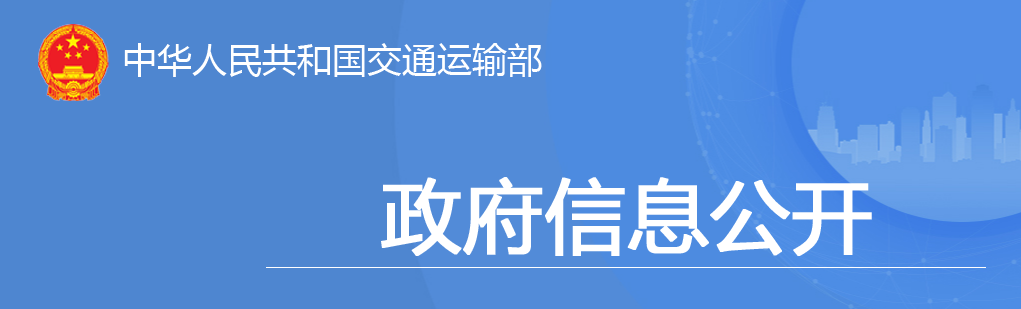 交通投資保持高位增長！1-10月全國完成交通固定資產投資2.8萬億元！