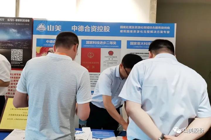 重磅！上海山美股份創(chuàng)新技術榮獲全國建筑固廢資源化實用技術獎