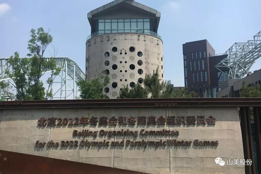 重磅！上海山美股份創(chuàng)新技術榮獲全國建筑固廢資源化實用技術獎