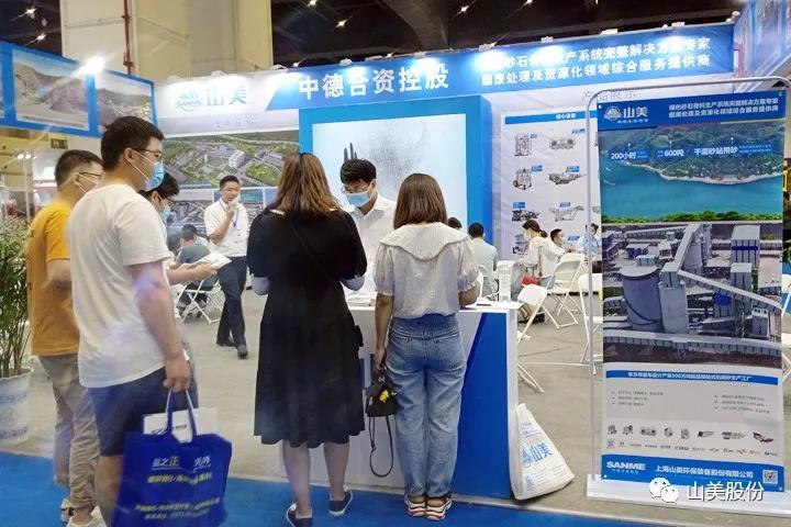 上海山美股份亮相2021鄭州砂石展，T20展位喜迎八方客