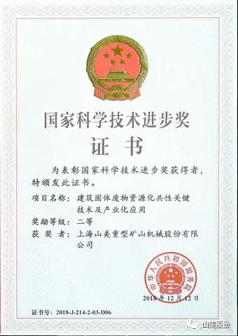 招募｜山美誠招履帶式移動(dòng)站經(jīng)銷商，邀您一起共贏未來