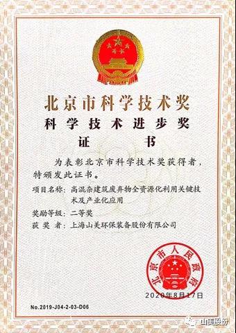 招募｜山美誠招履帶式移動(dòng)站經(jīng)銷商，邀您一起共贏未來