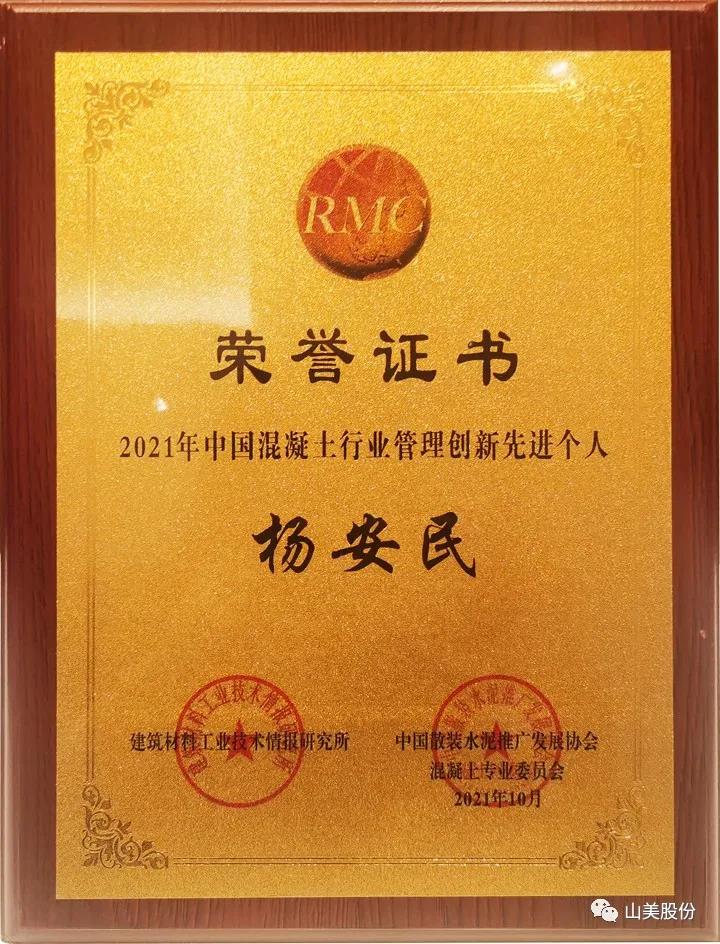 蓄勢待發(fā)｜上海山美股份邀您攜手同行，共贏2022!