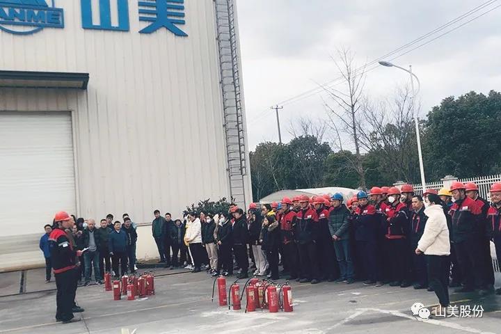 強(qiáng)化責(zé)任意識(shí)、筑牢安全防線，上海山美股份多措并舉抓好安全生產(chǎn)