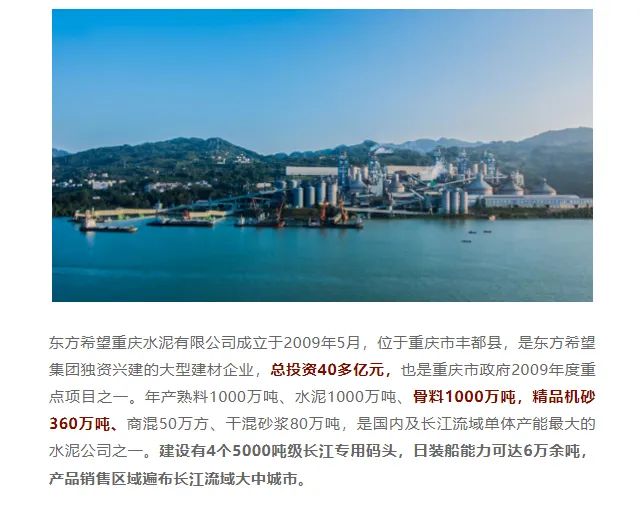 砂石協(xié)會報道！上海山美大進料、大產(chǎn)量立式?jīng)_擊破碎機（制砂機）成功用于東方希望骨料生產(chǎn)線升級改造項目！