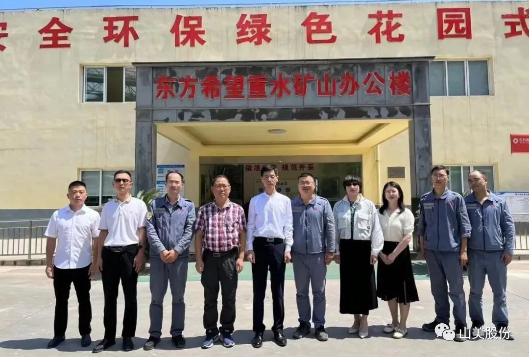 【聚焦】中國砂石協(xié)會(huì)走進(jìn)重慶，胡幼奕會(huì)長(zhǎng)一行赴上海山美股份兩大優(yōu)質(zhì)合作伙伴考察調(diào)研