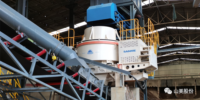 鐵尾礦轉化綠色建材，山美為您提供尾礦高效利用變廢為寶完整解決方案