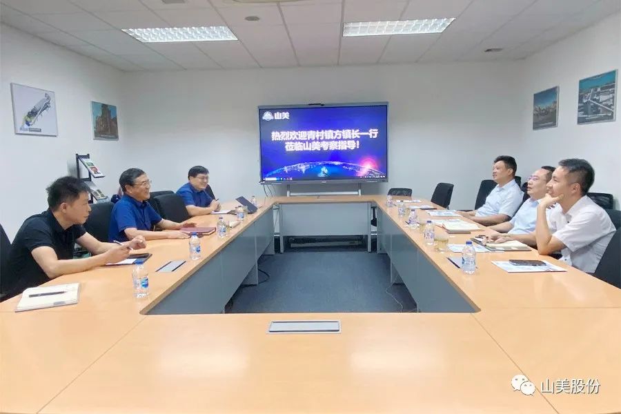 上海市奉賢區(qū)青村鎮(zhèn)黨委副書記、鎮(zhèn)長方偉一行蒞臨上海山美股份考察調(diào)研