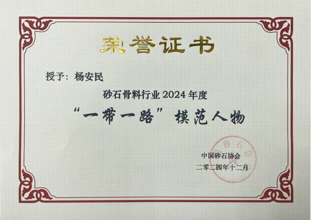 砥礪奮進(jìn) 逆勢而上|上海山美股份2024年度大事記