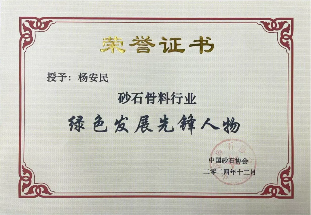 砥礪奮進(jìn) 逆勢而上|上海山美股份2024年度大事記