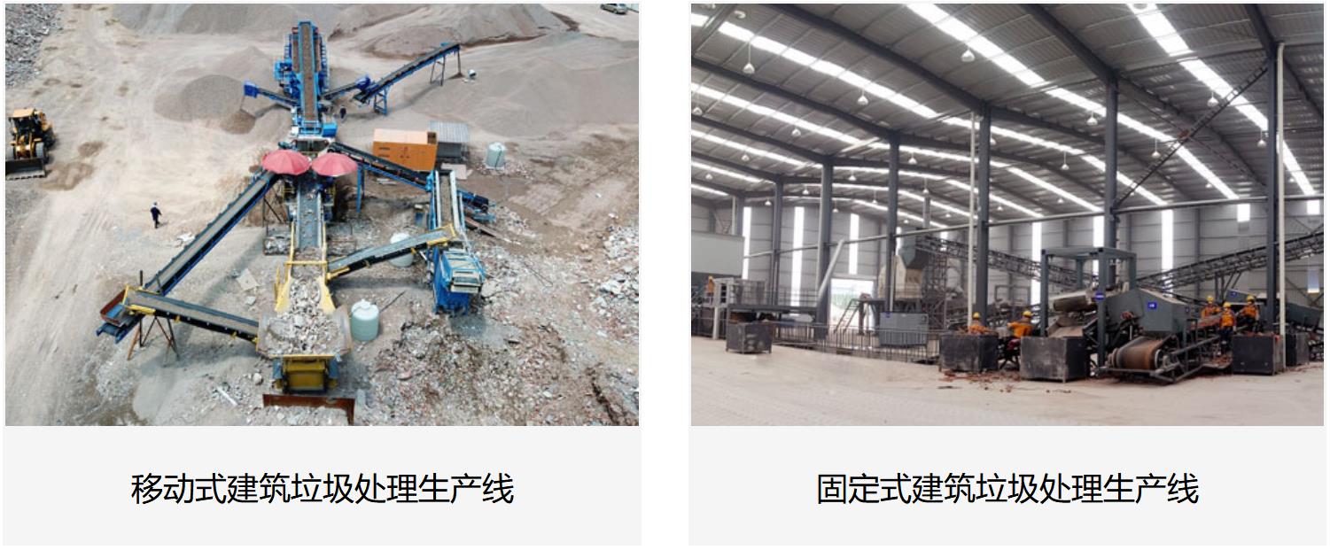 上海山美建筑垃圾處理設(shè)備：城市綠色發(fā)展的“幕后英雄”