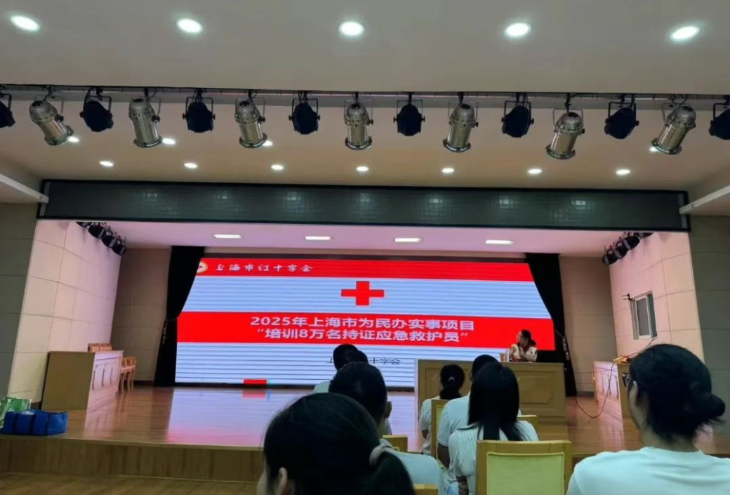 上海紅十字會(huì)走進(jìn)上海山美股份開展應(yīng)急救護(hù)培訓(xùn) 為安全保駕護(hù)航